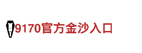 网上下球的正规网站-专业机械企业